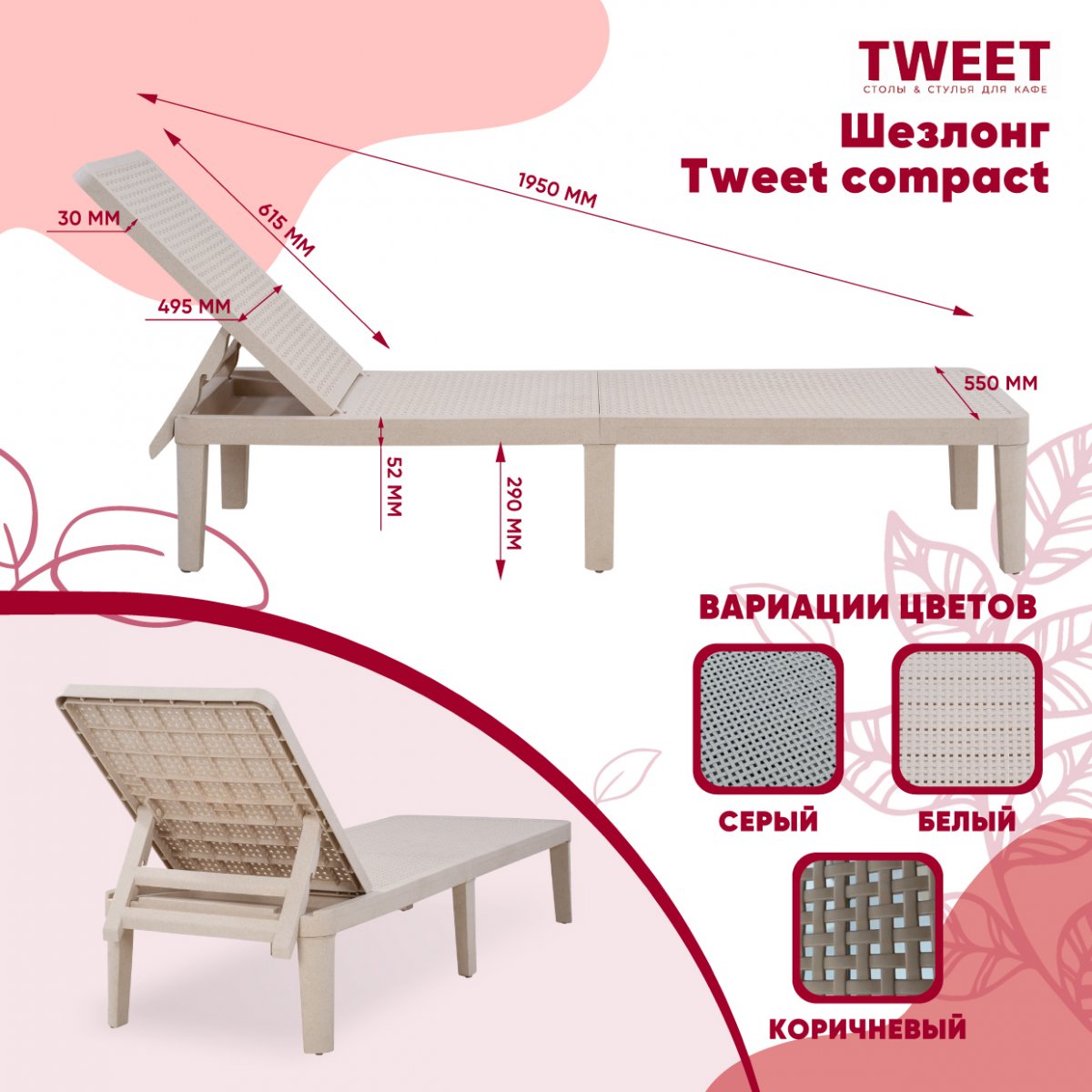Шезлонг Tweet compact, коричневый фото 6