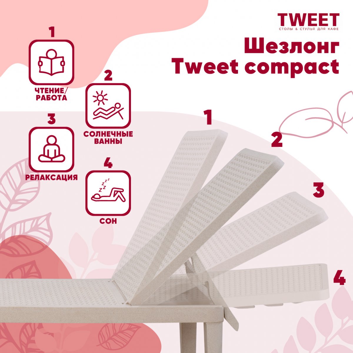 Шезлонг Tweet compact, коричневый фото 7