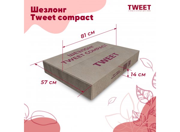 Шезлонг Tweet compact, белый фото 12